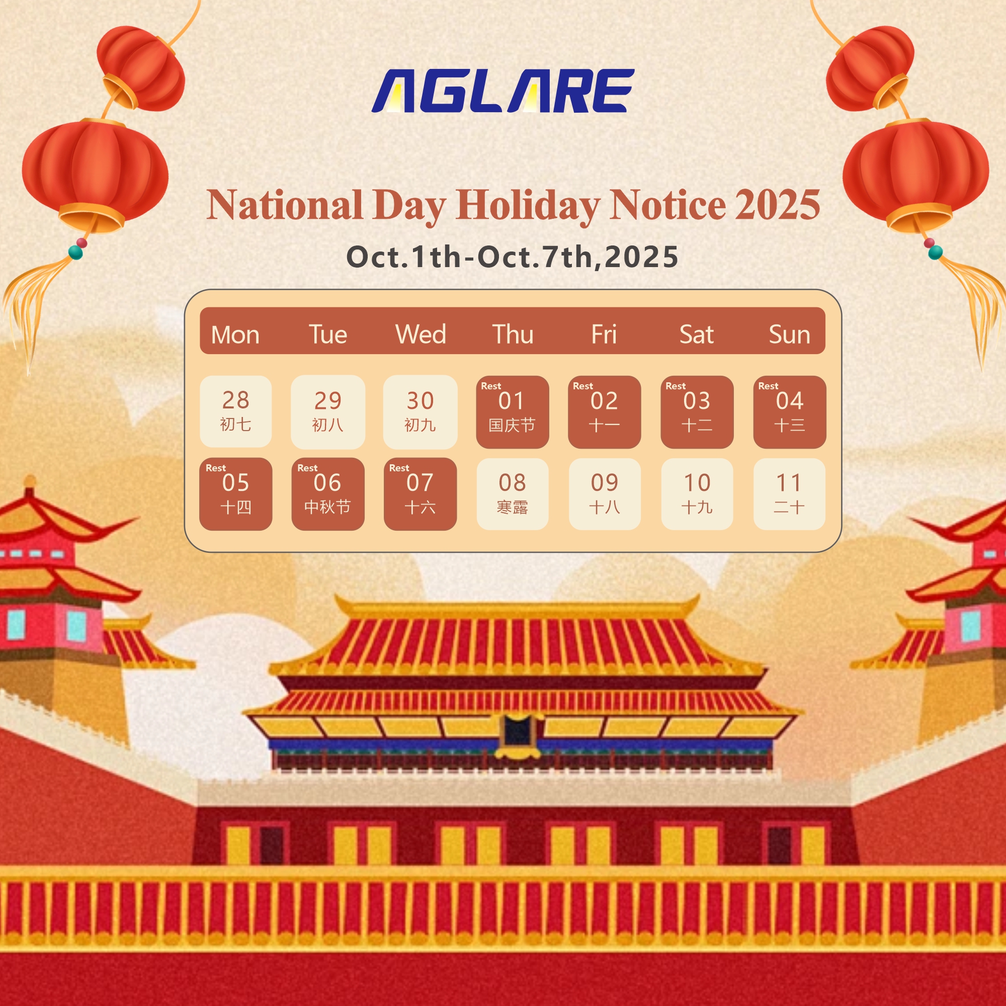 必赢亚洲2025年国庆节放假通知